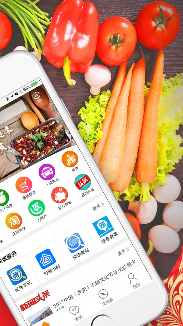 庆阳同城购直装版图1
