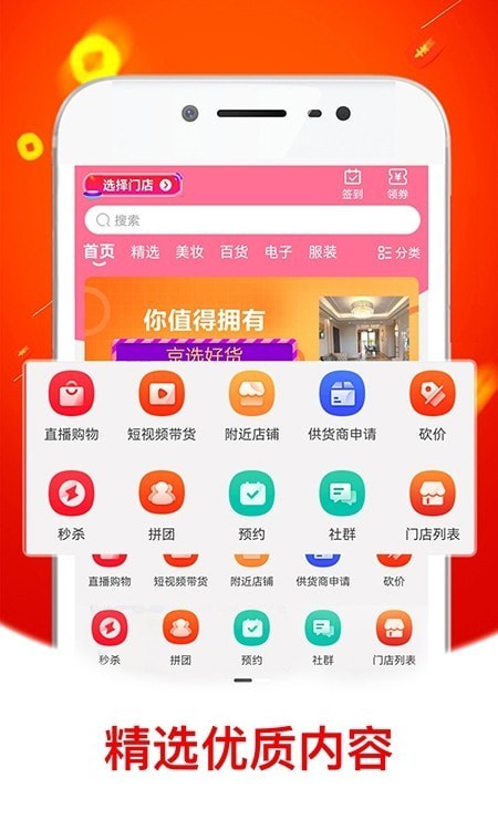 金蛙优选手机版图3