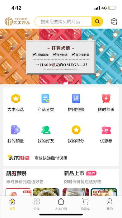 太木良品图1