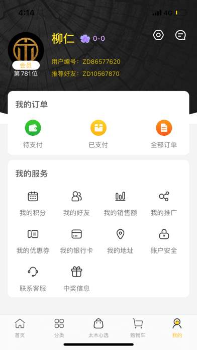 太木良品图2