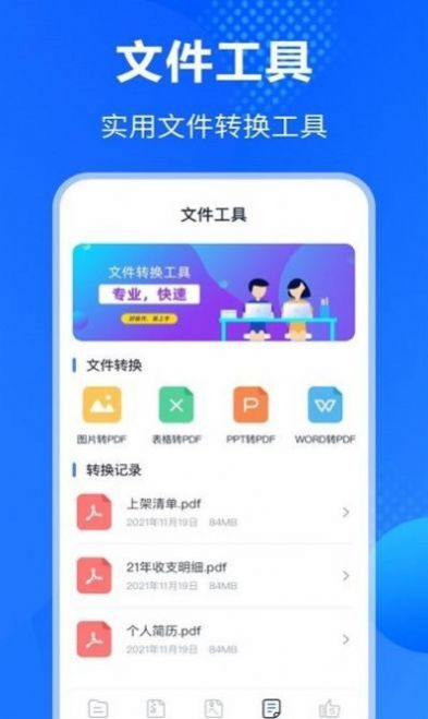 Rar解压缩助手官方正版图1