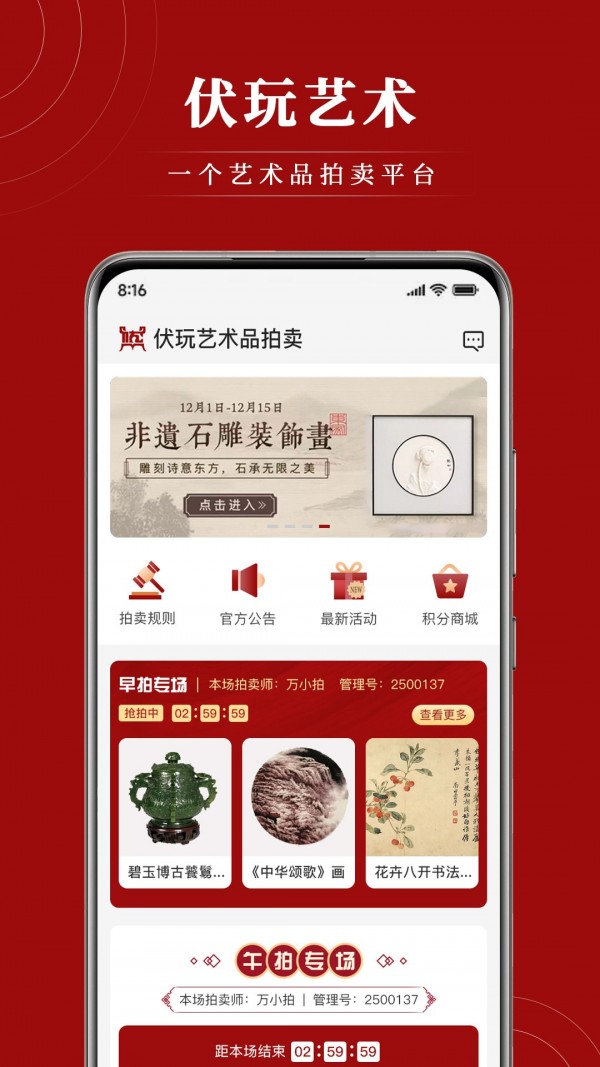伏玩匠人集手机版图2