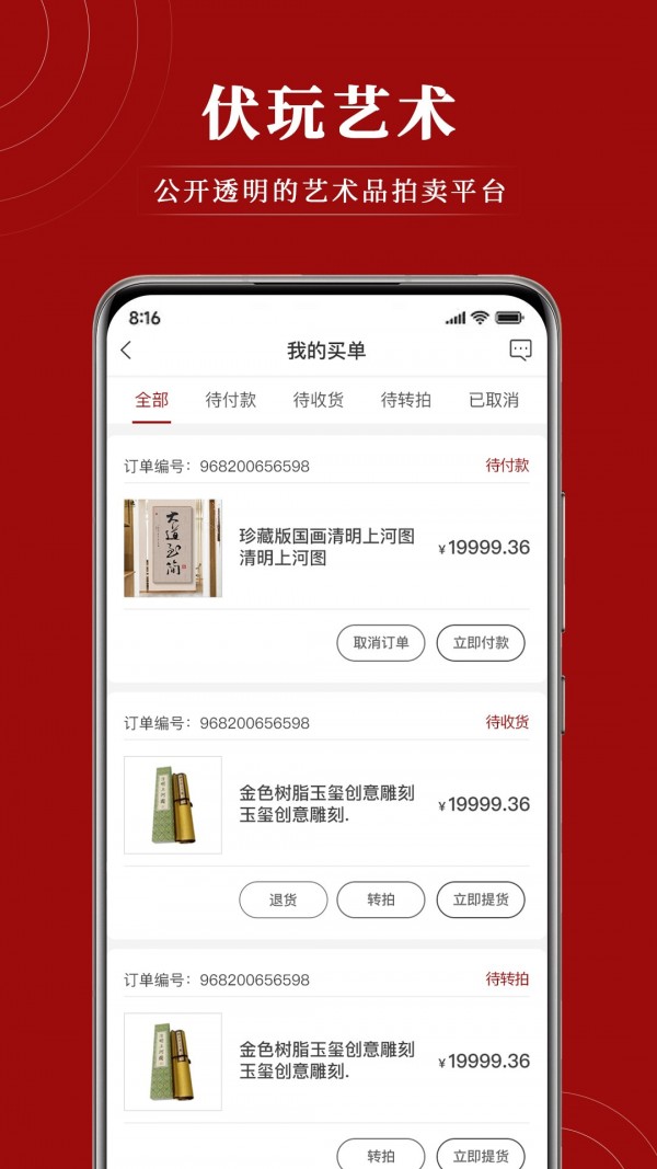 伏玩匠人集手机版图1