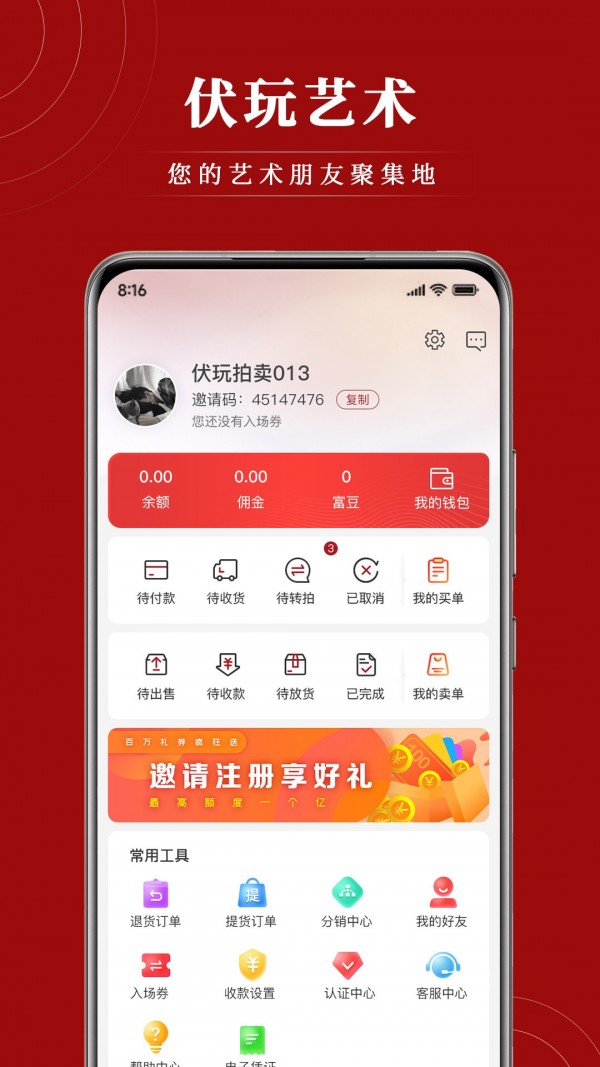伏玩匠人集手机版图3