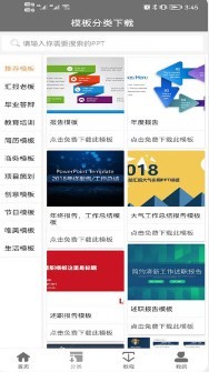 优选助手原版图4