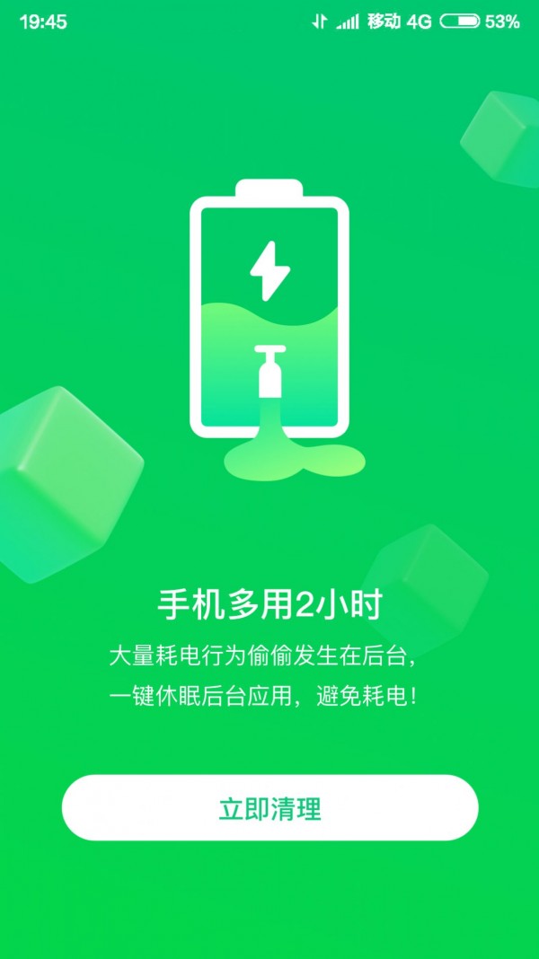 特强WIFI大师手机最新版