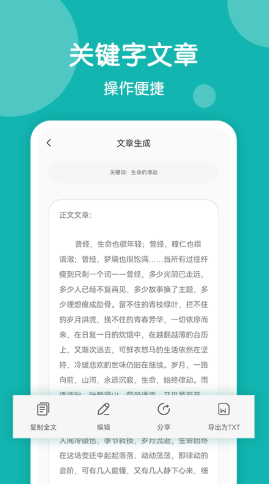 美篇制作图3