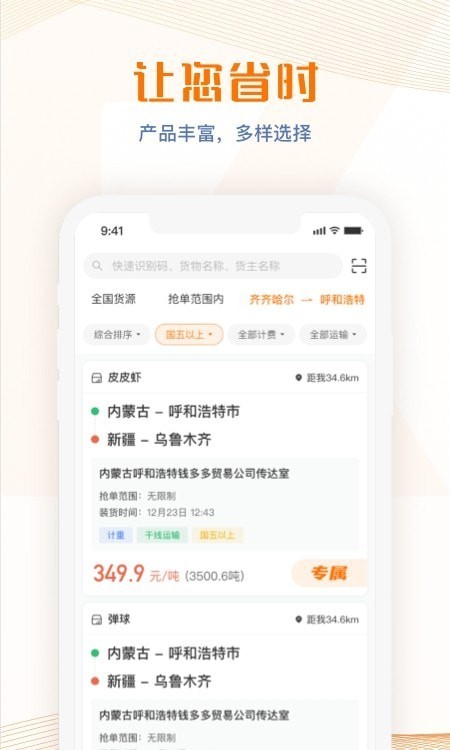 荣程智运(1)