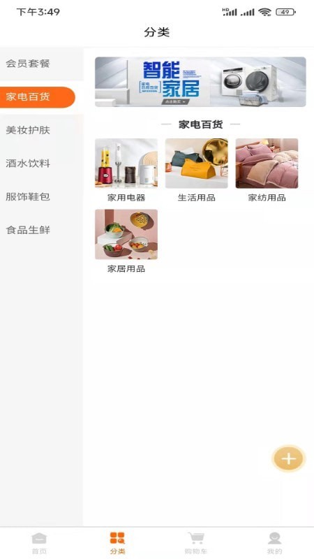 福享荟直装版图2
