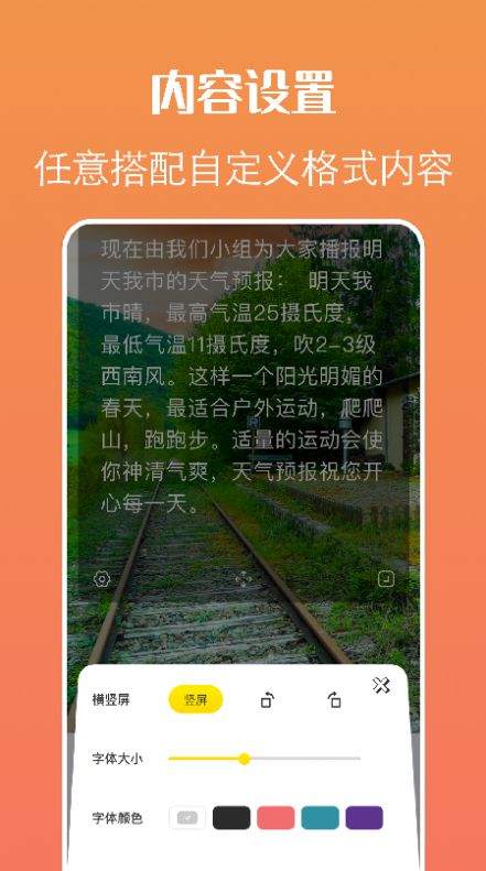 剧本提词器最新免费版图3