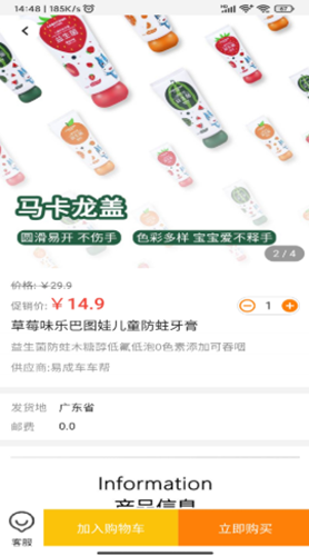 易成生活图3