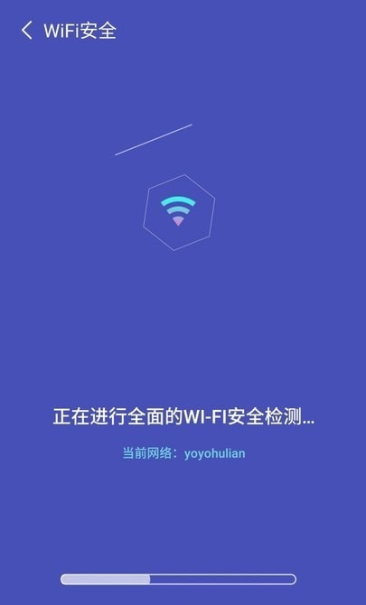 无敌WiFi手机版图2