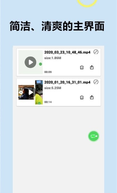滚动录屏专家最新版图3