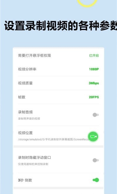 滚动录屏专家最新版图2