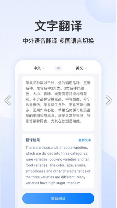 录音文字管家官方正版图3
