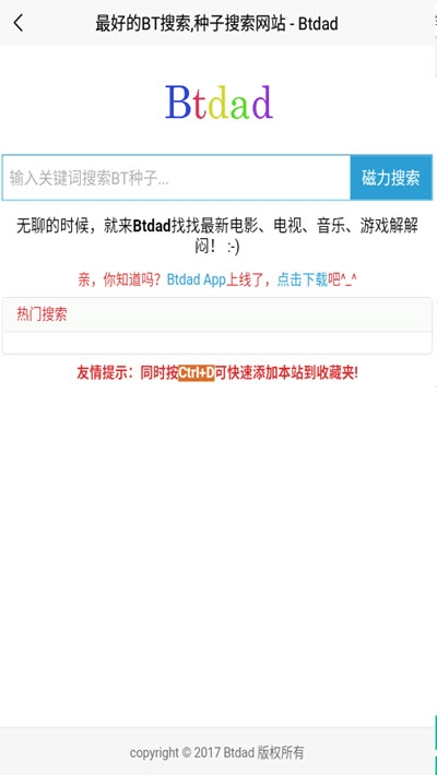 btdad种子搜索正版图3