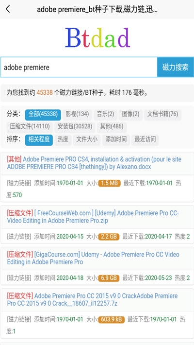 btdad种子搜索正版图2