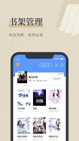 月芜小说原版图3