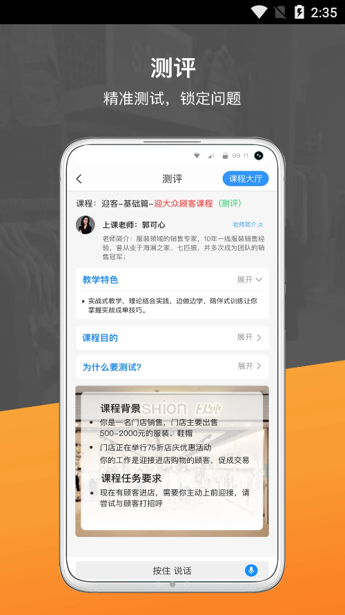 销售好口才图2