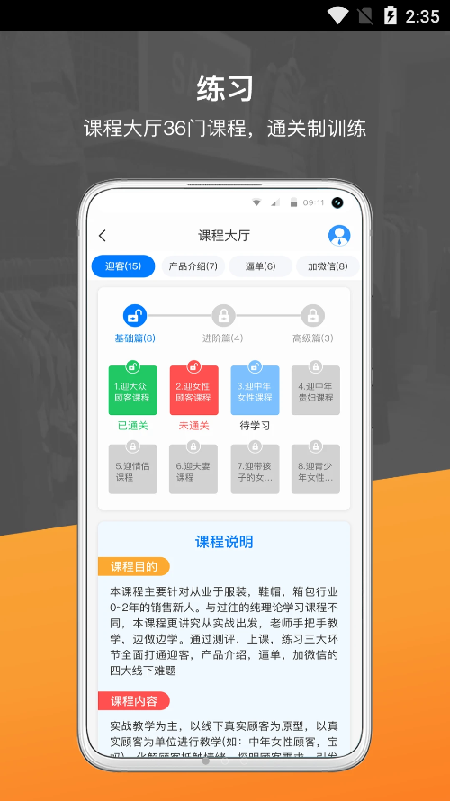 销售好口才图3