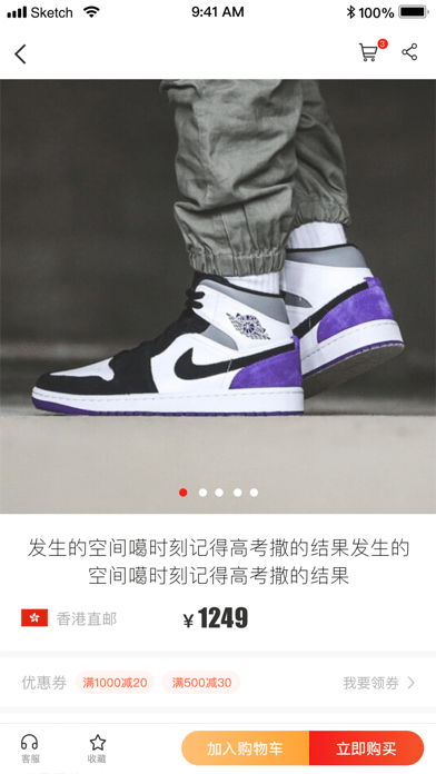 优折仓手机最新版图4