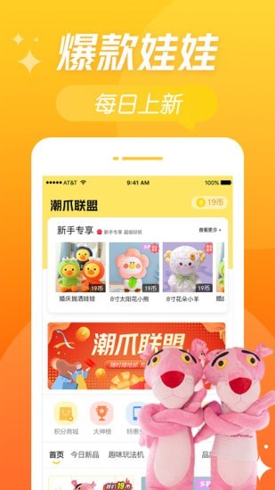 潮爪联盟安卓直装版图4