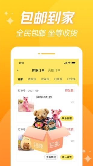 潮爪联盟安卓直装版图3