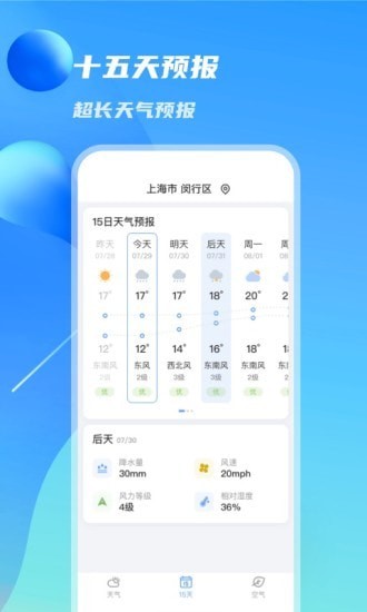 当地天气(4)
