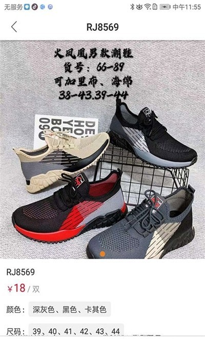 爱批发图3