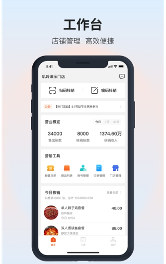 叽呤商家版图2