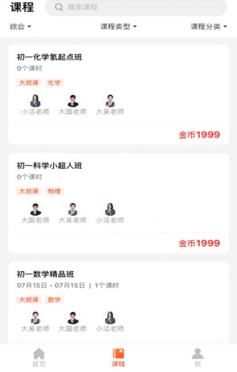 大马网校