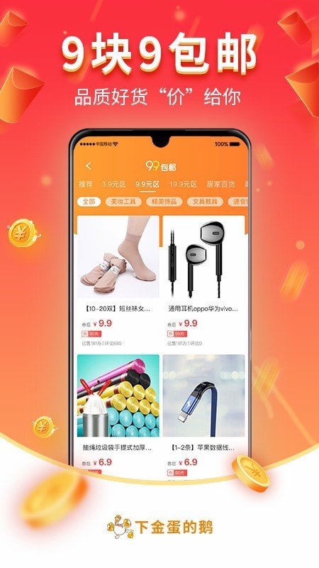 下金蛋的鹅官方最新版图3