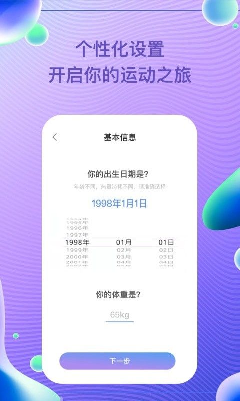 每益运动图2