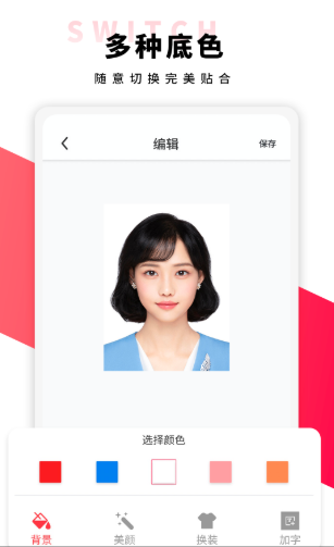 形象照图2