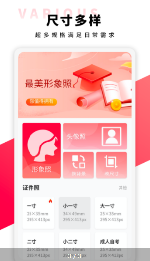 形象照图3