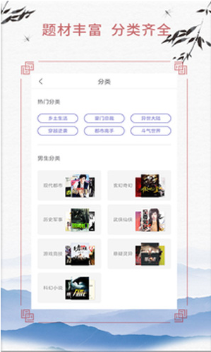 武侠小说图3