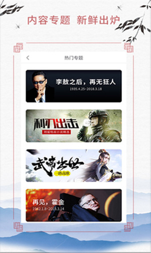 武侠小说图1