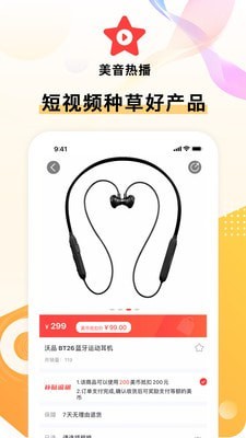 美音星品图3