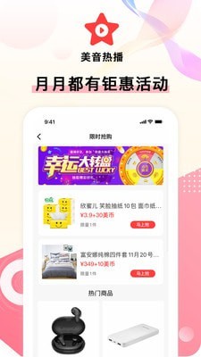 美音星品图2