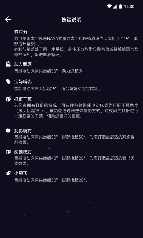 舒眠吧(3)