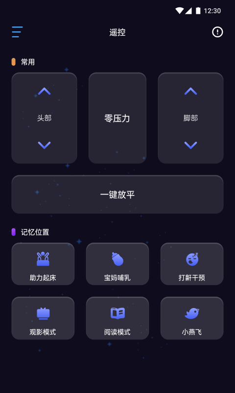 舒眠吧(1)