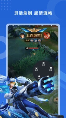 极速录屏大师官方正版图2
