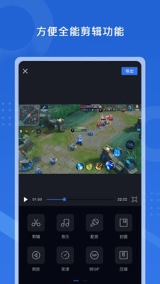极速录屏大师官方正版图3