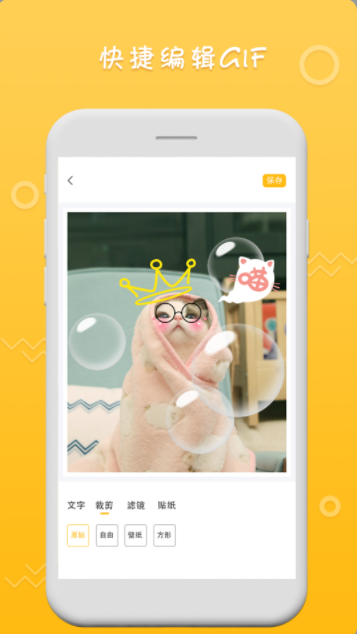 gif原版图2