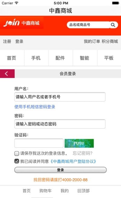 中鑫优配安卓免费版图3