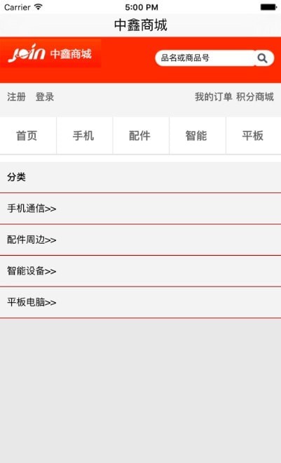中鑫优配安卓免费版图2