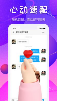 多多视频聊天安卓官方版(3)