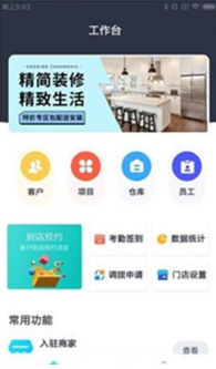 光合筑通达(2)
