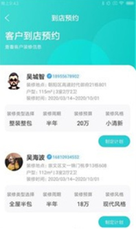 光合筑通达(3)