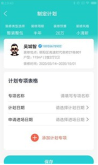 光合筑通达(1)